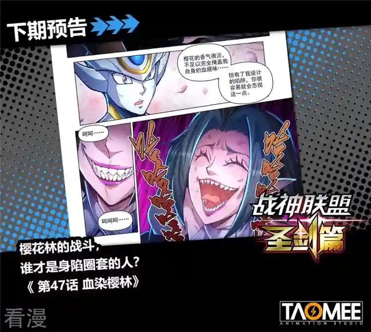 战神联盟圣剑篇第46话 摩哥斯