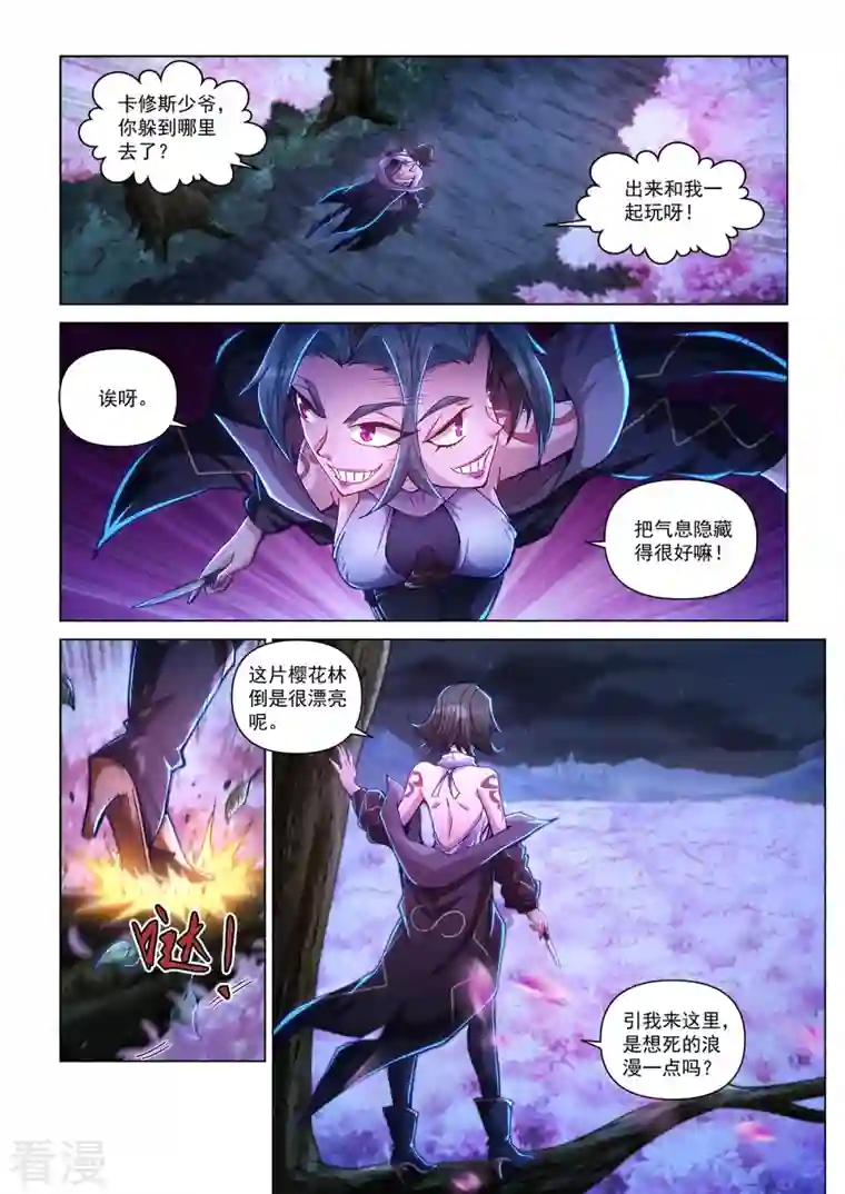 战神联盟圣剑篇第47话 血染樱林