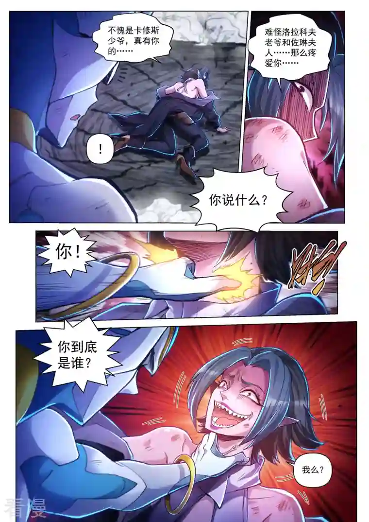 战神联盟圣剑篇第47话 血染樱林