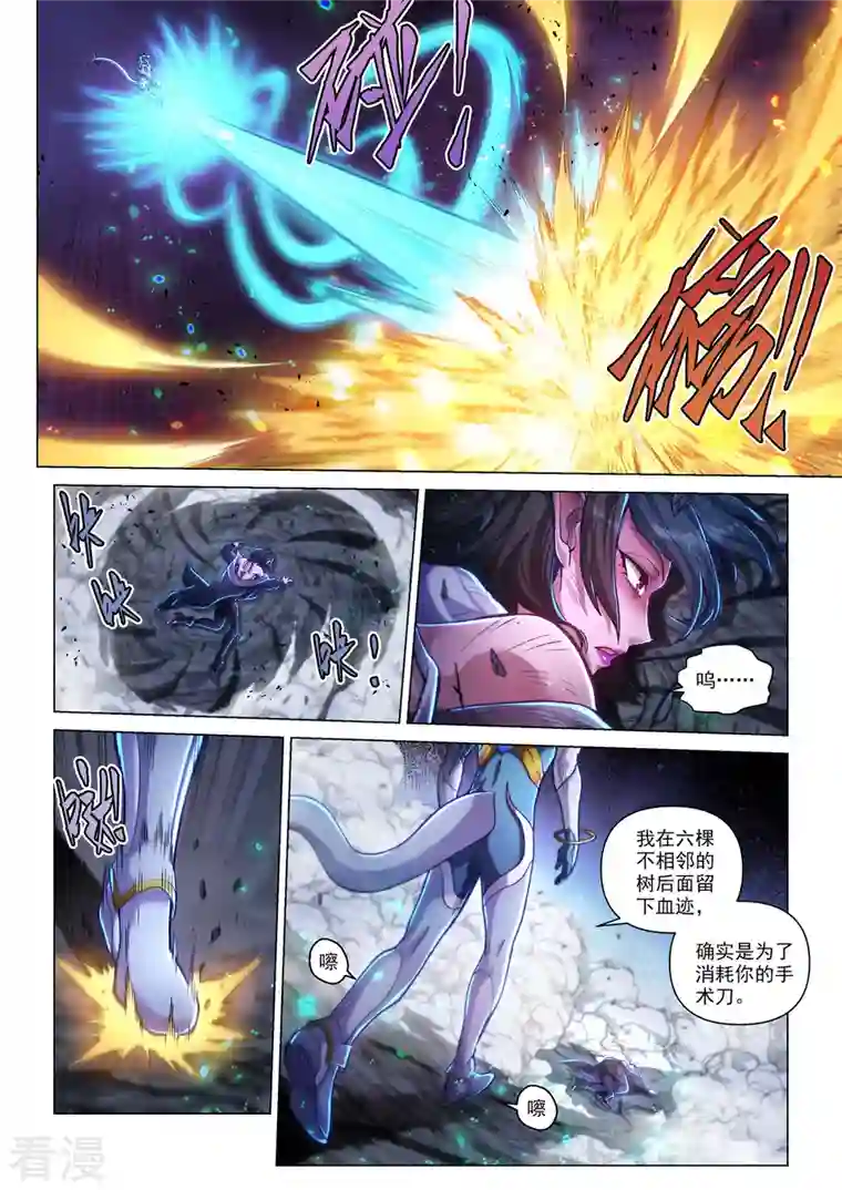 战神联盟圣剑篇第47话 血染樱林