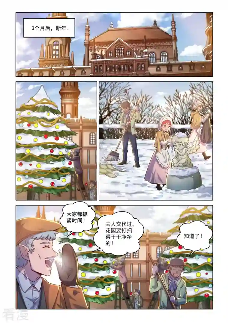 战神联盟圣剑篇卡修斯番外 1 安德鲁的秘密 1
