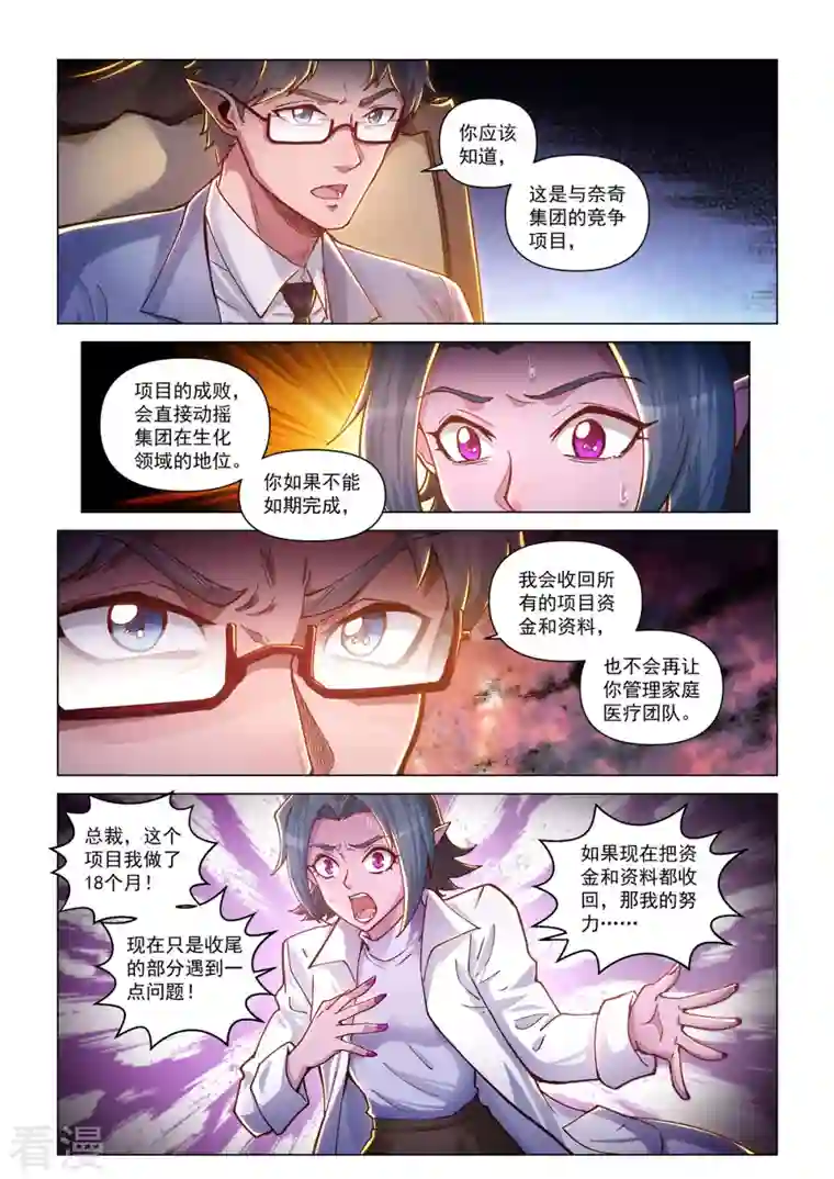 战神联盟圣剑篇卡修斯番外 1 安德鲁的秘密 1