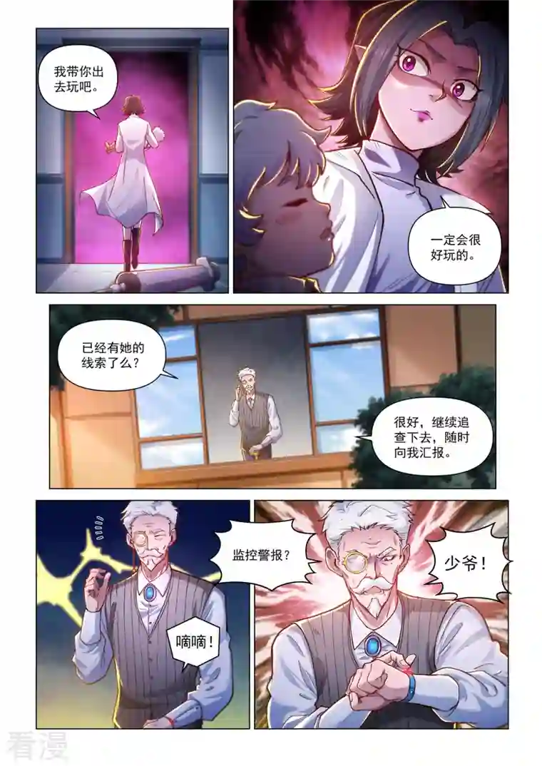 战神联盟圣剑篇卡修斯番外 2 安德鲁的秘密 2