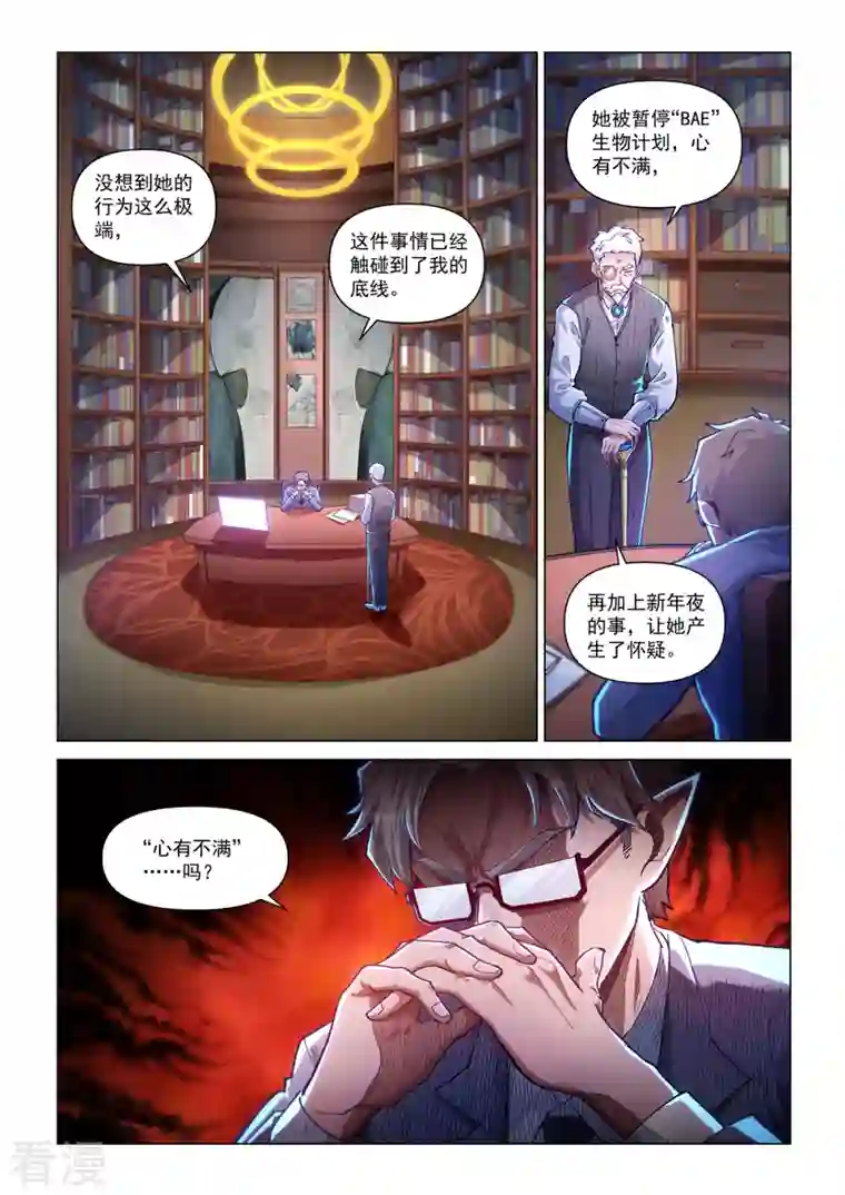 战神联盟圣剑篇卡修斯番外 3 安德鲁的秘密 3