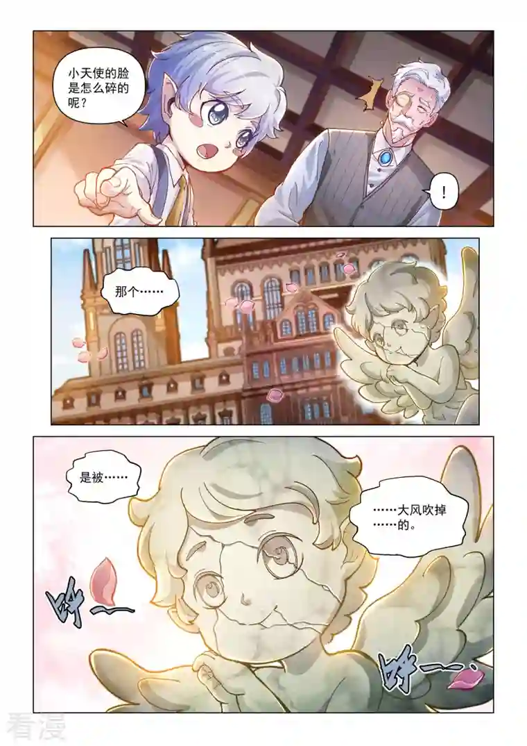 战神联盟圣剑篇卡修斯番外 3 安德鲁的秘密 3