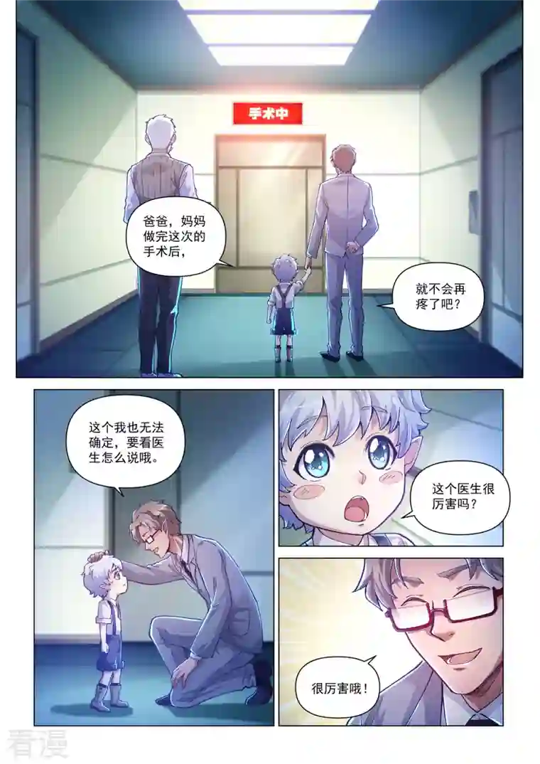 战神联盟圣剑篇卡修斯番外 3 安德鲁的秘密 3