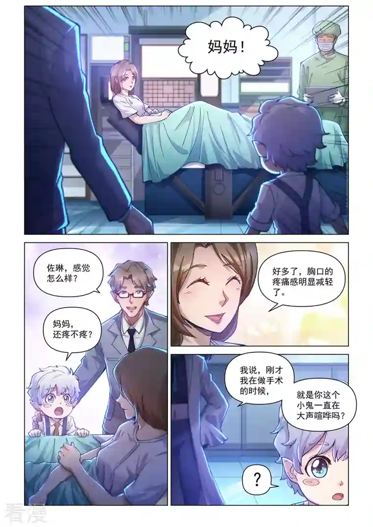 战神联盟圣剑篇卡修斯番外 3 安德鲁的秘密 3