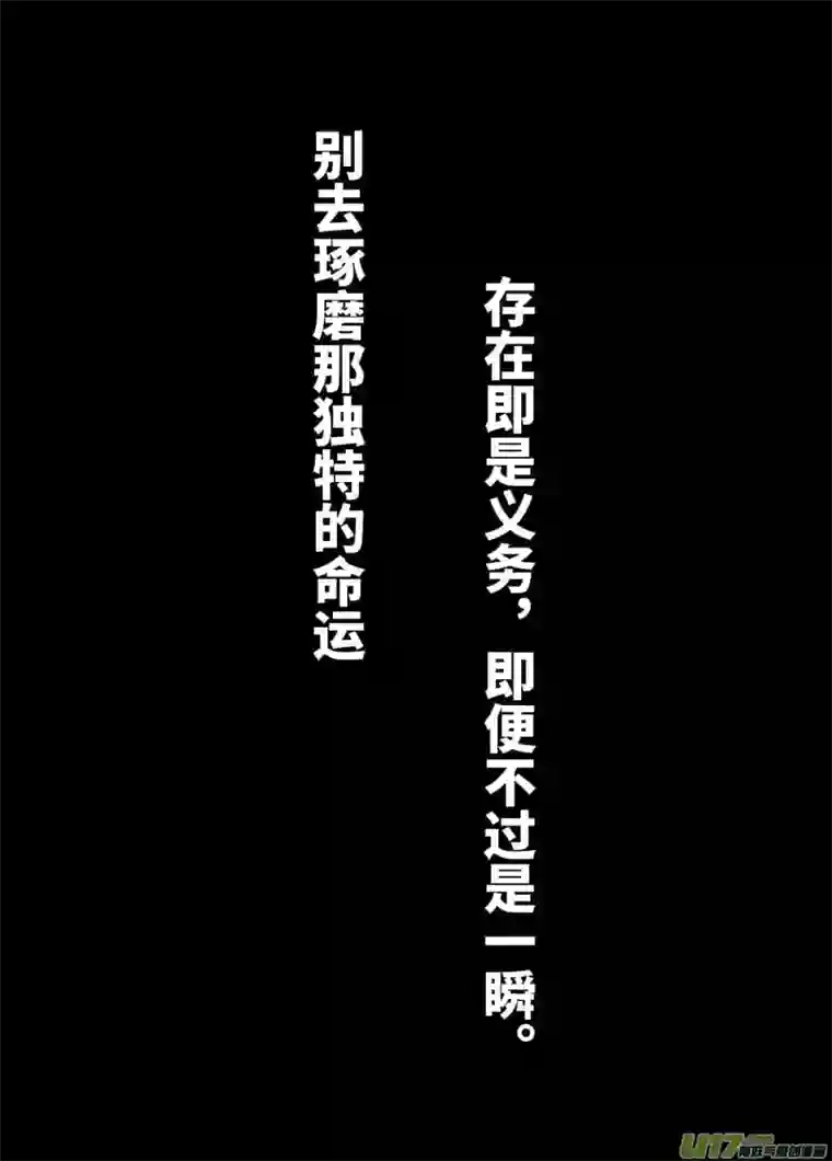 秽迹入侵序章1