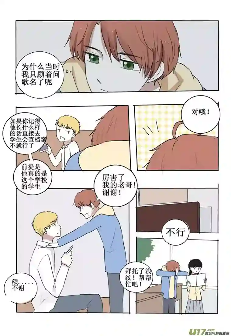 stay in summer相遇