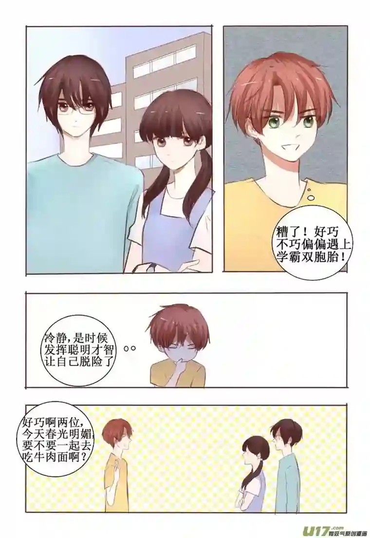 stay in summer想起你的时候总是阳光明媚