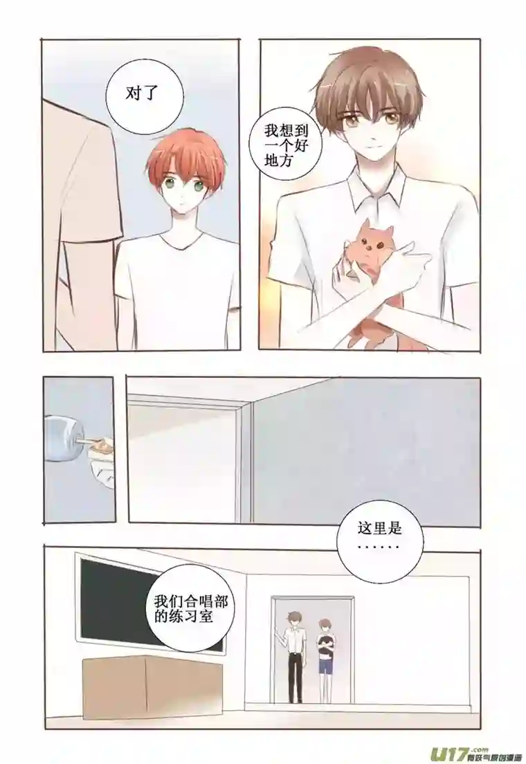 stay in summer想起你的时候总是阳光明媚