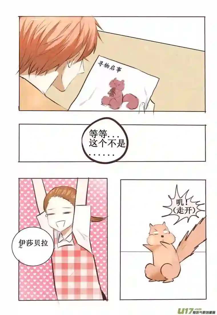 stay in summer认识你很高兴