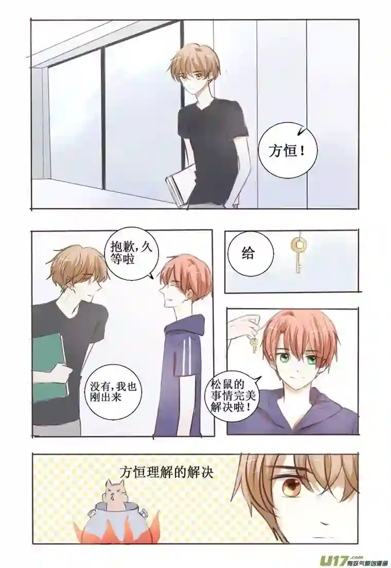 stay in summer认识你很高兴
