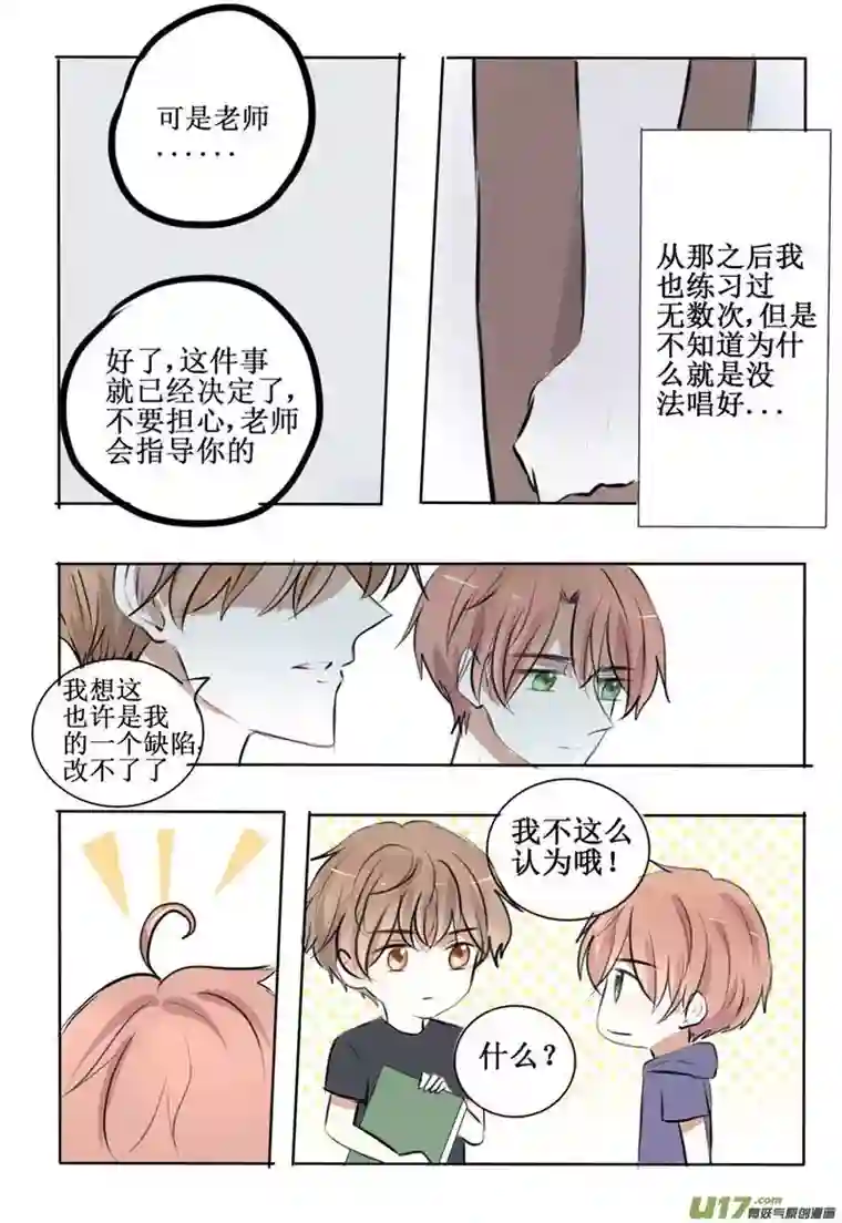 stay in summer认识你很高兴