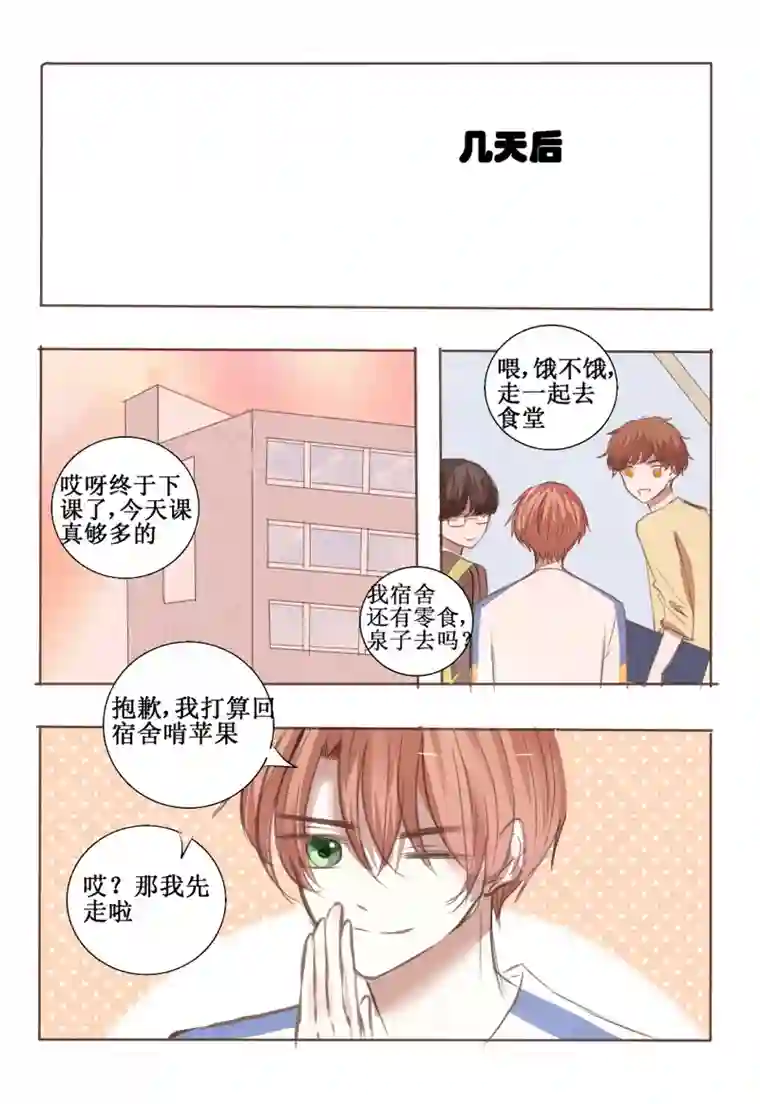 stay in summer这大概就是喜欢了吧