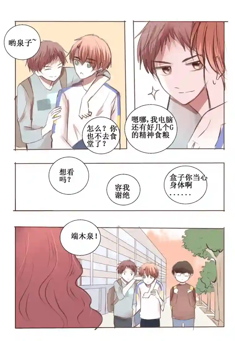 stay in summer这大概就是喜欢了吧