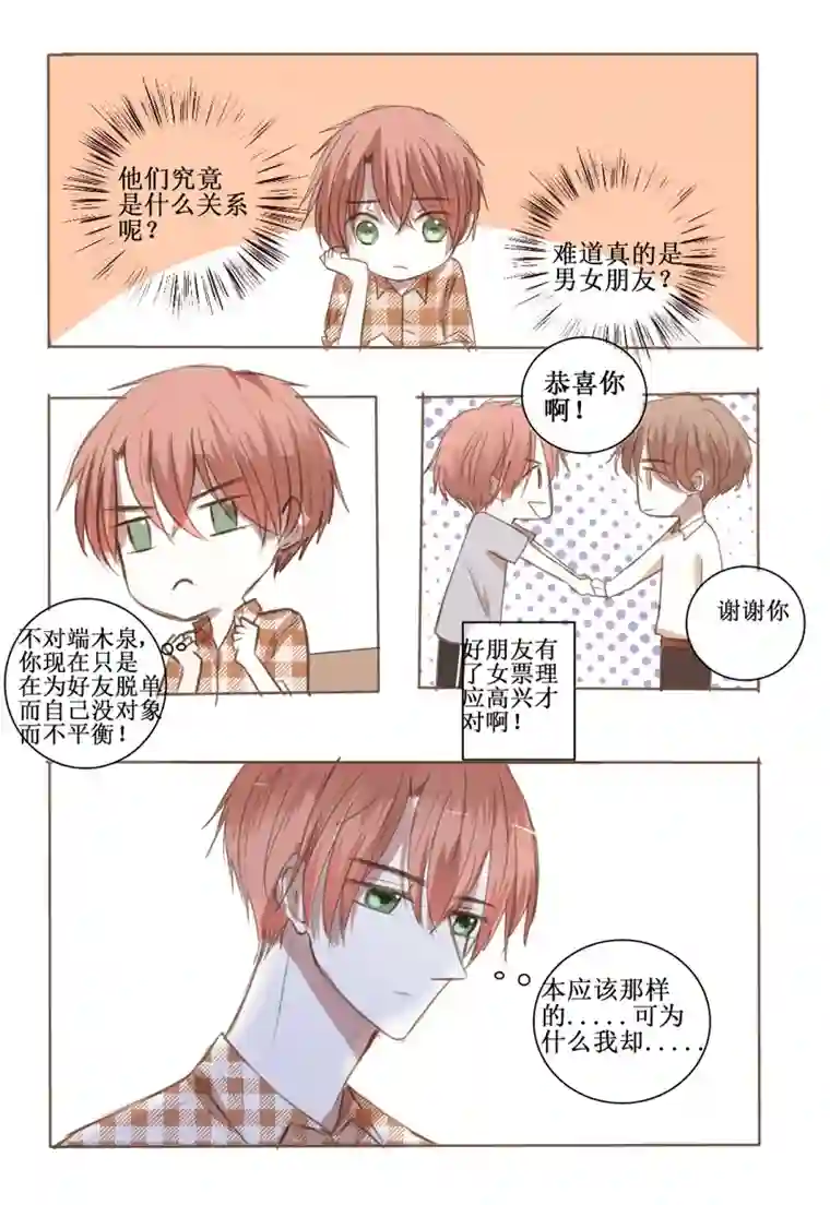 stay in summer这大概就是喜欢了吧