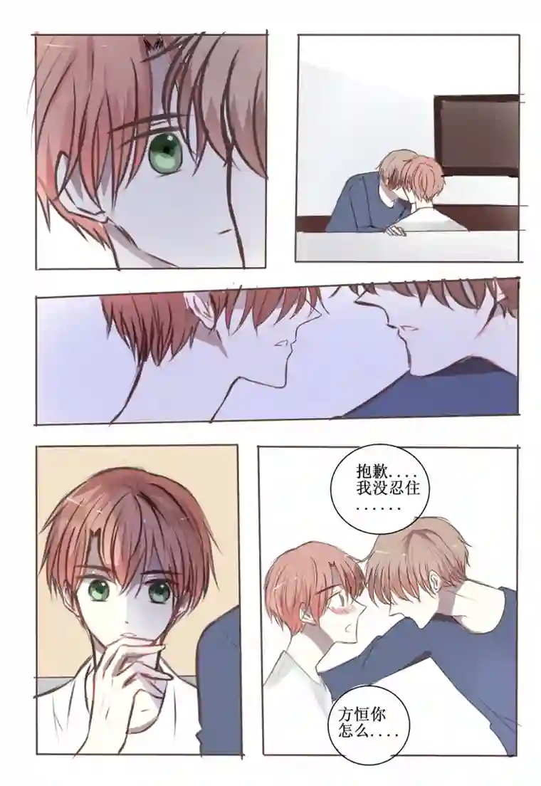 stay in summer勇敢走向你