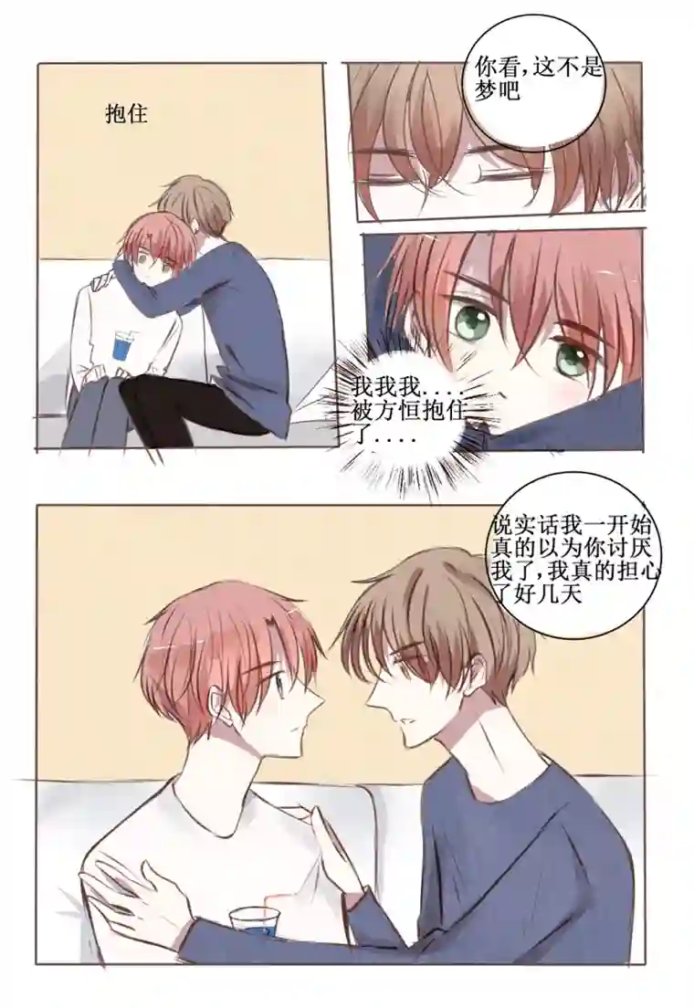 stay in summer勇敢走向你