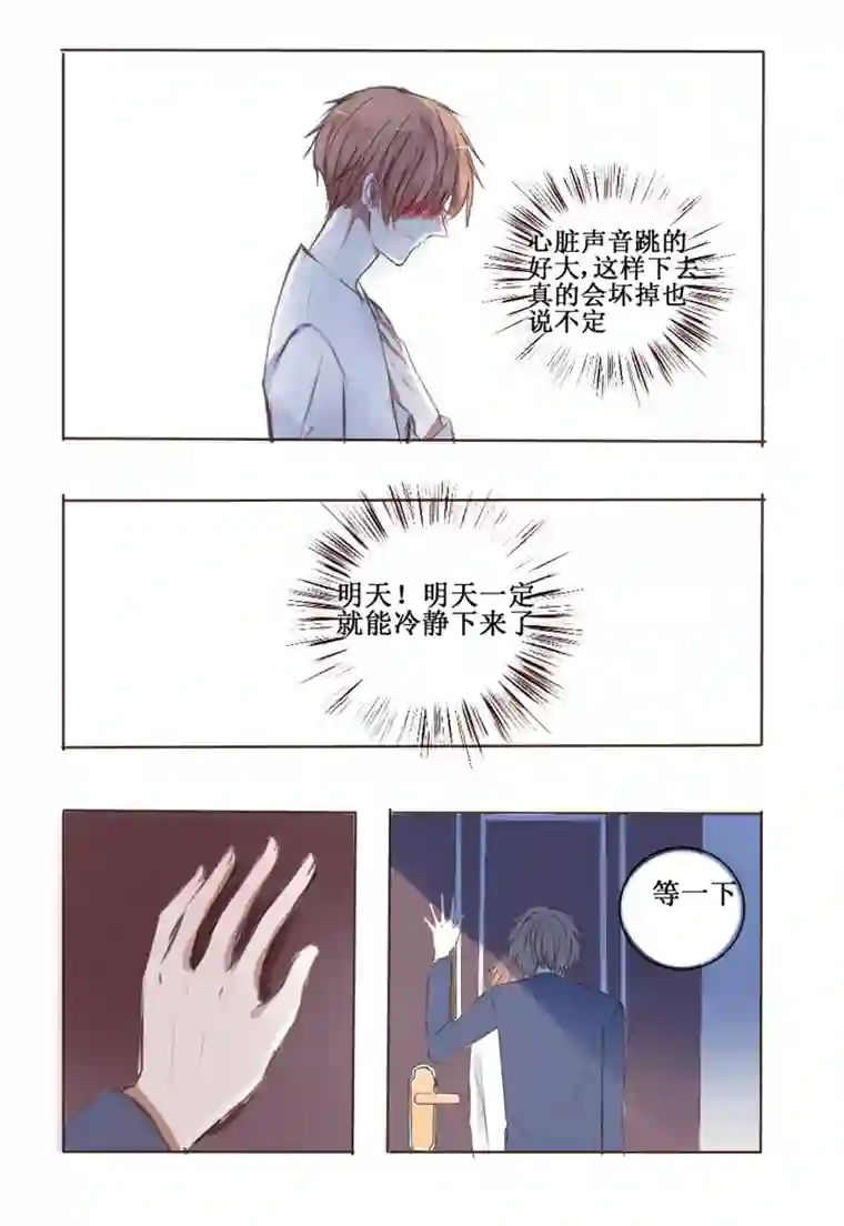 stay in summer勇敢走向你