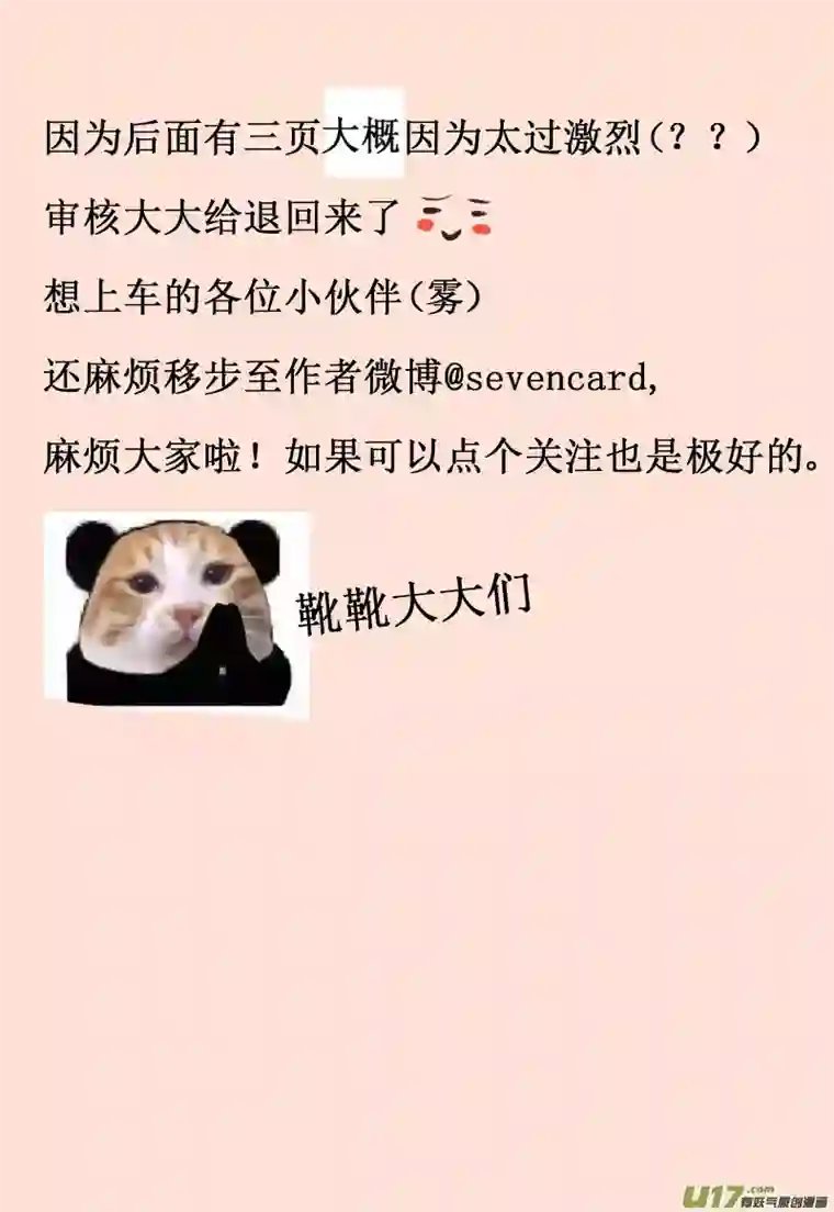 stay in summer勇敢走向你