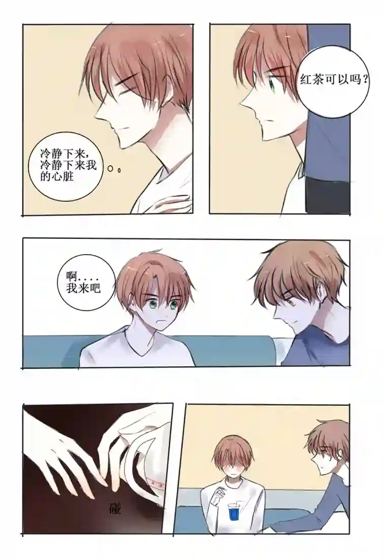 stay in summer勇敢走向你