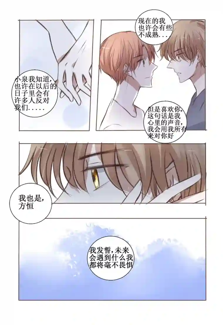 stay in summer给你的歌