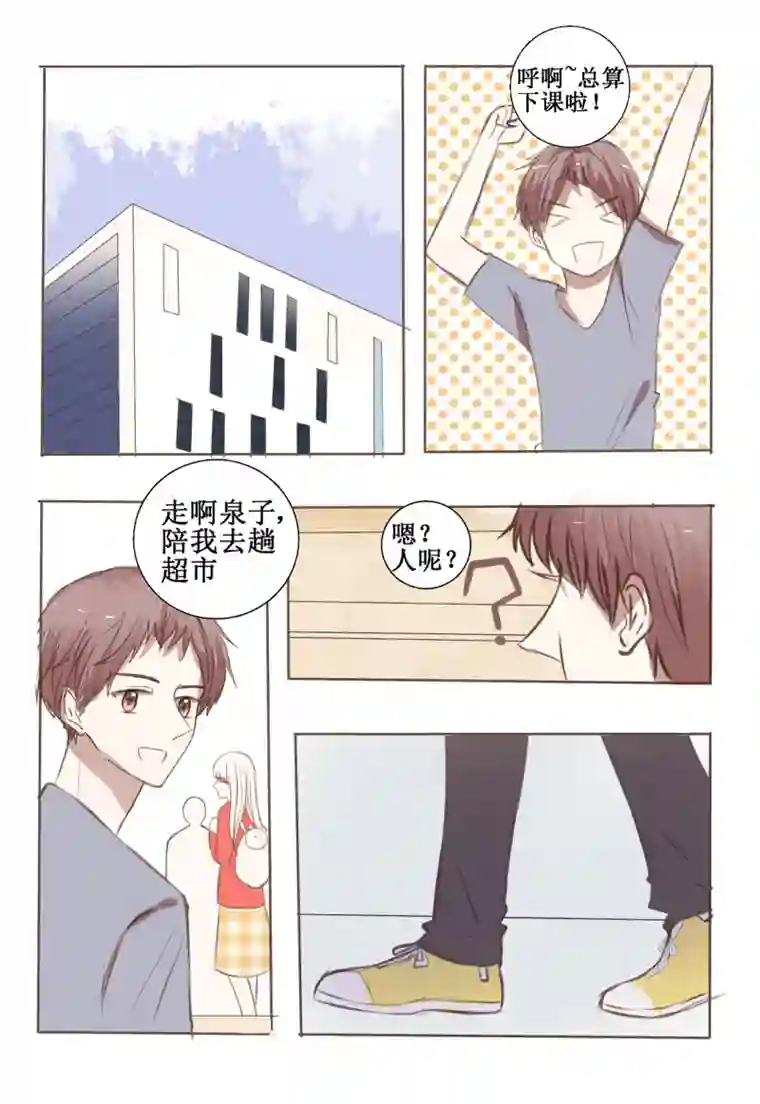 stay in summer给你的歌