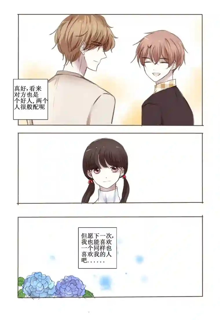 stay in summer前面的，秀恩爱注意一下