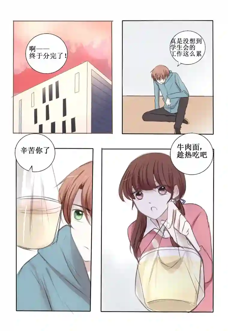 stay in summer前面的，秀恩爱注意一下