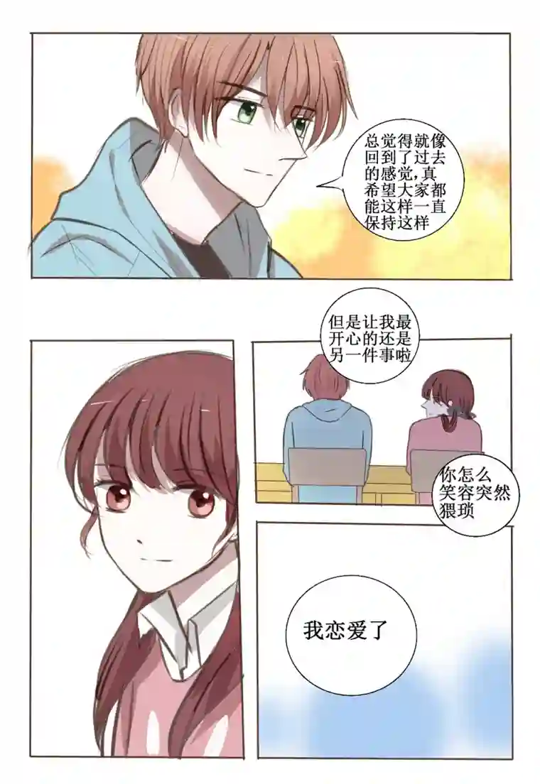 stay in summer前面的，秀恩爱注意一下