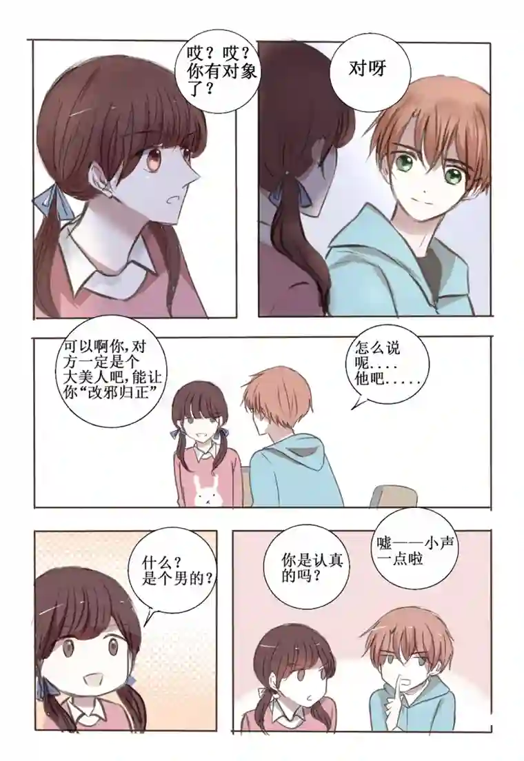 stay in summer前面的，秀恩爱注意一下