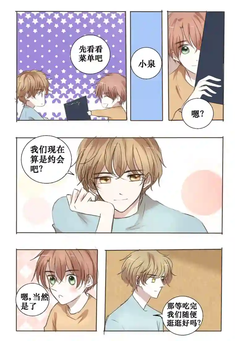 stay in summer想要了解的事