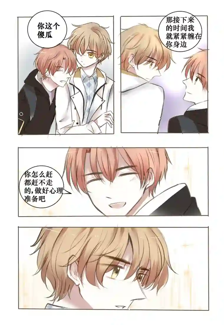 stay in summer不安
