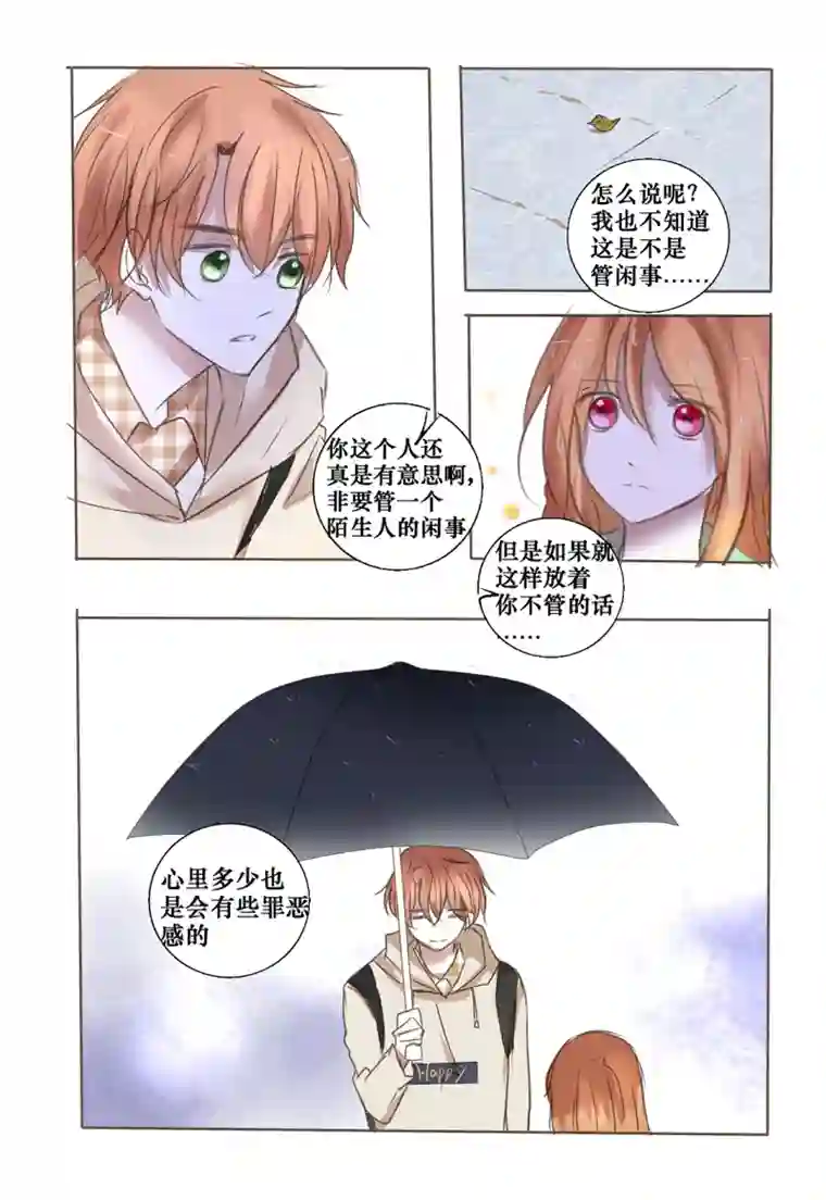 stay in summer不安