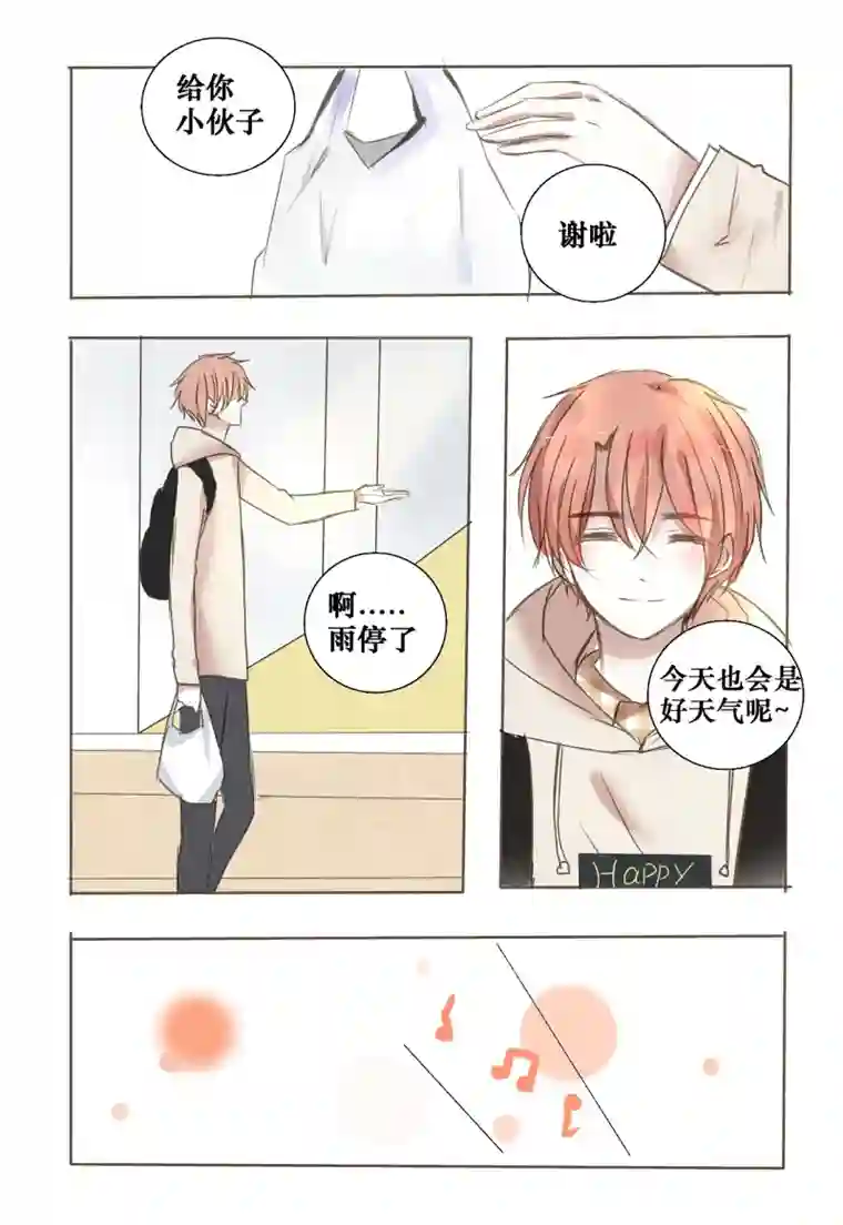 stay in summer不安