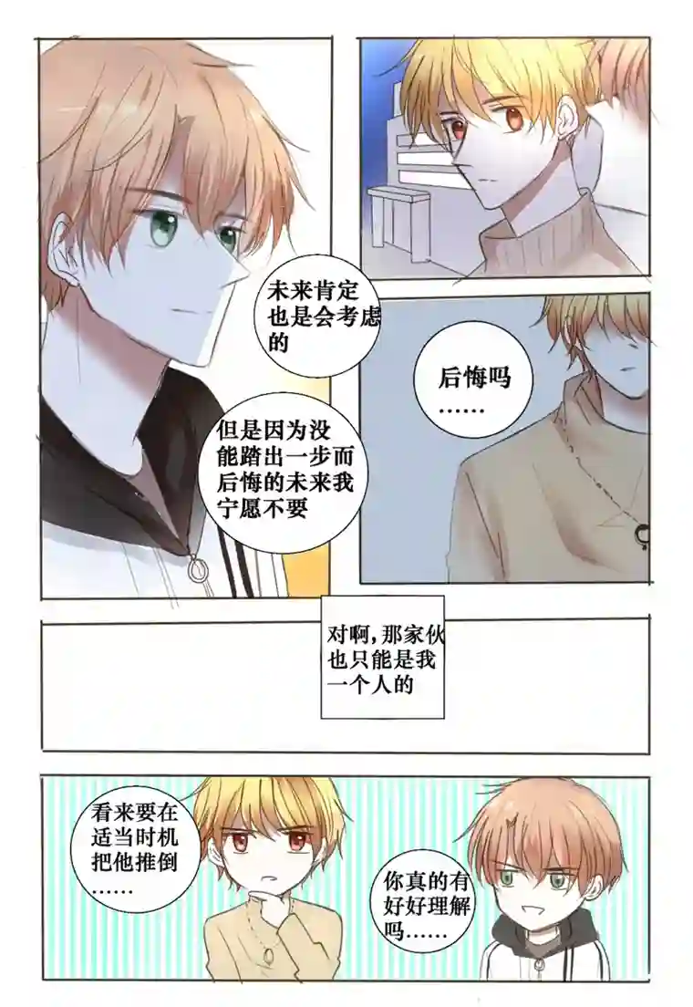 stay in summer非喜勿近