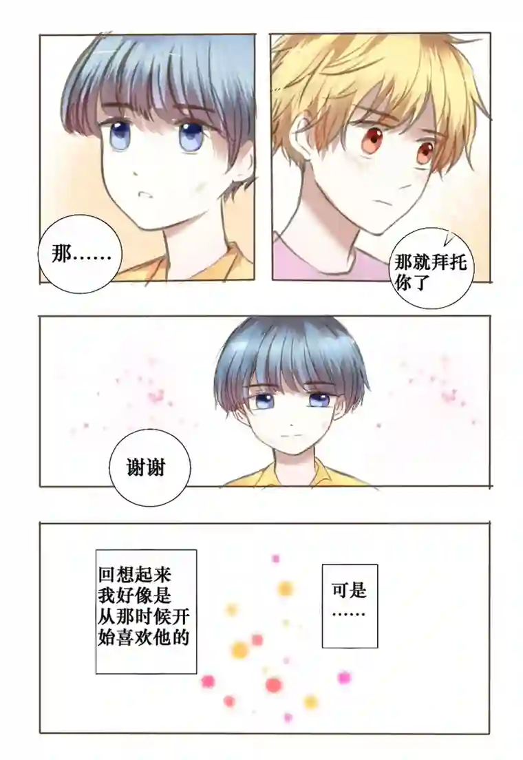 stay in summer非喜勿近