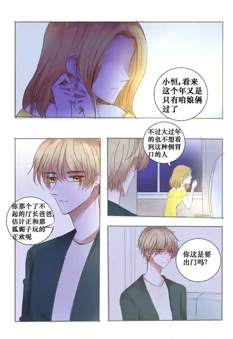 stay in summer不让你孤单