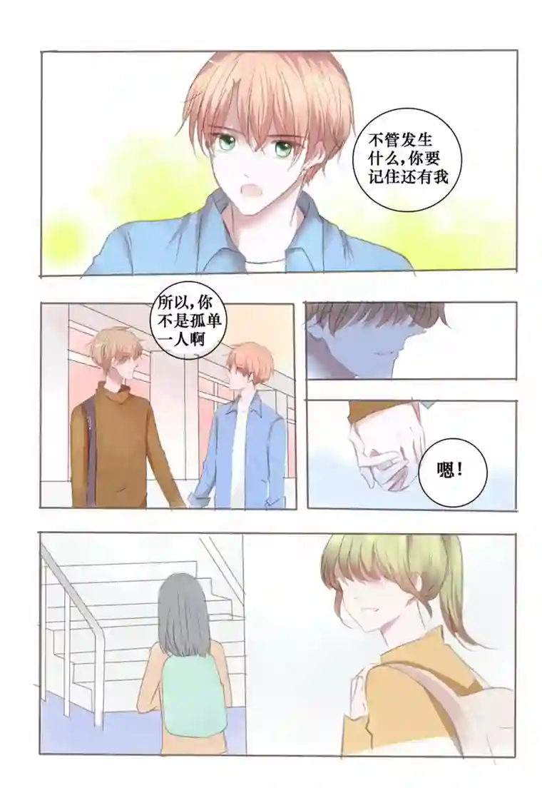 stay in summer不让你孤单