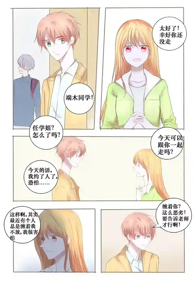stay in summer不让你孤单