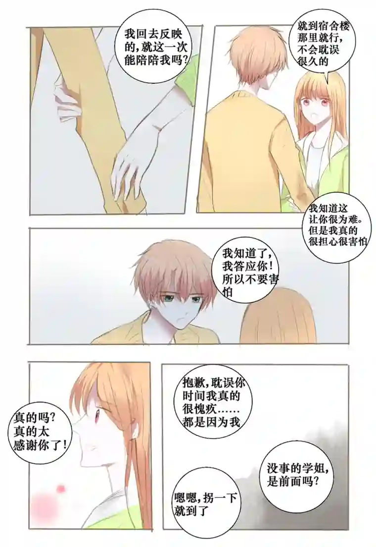 stay in summer不让你孤单
