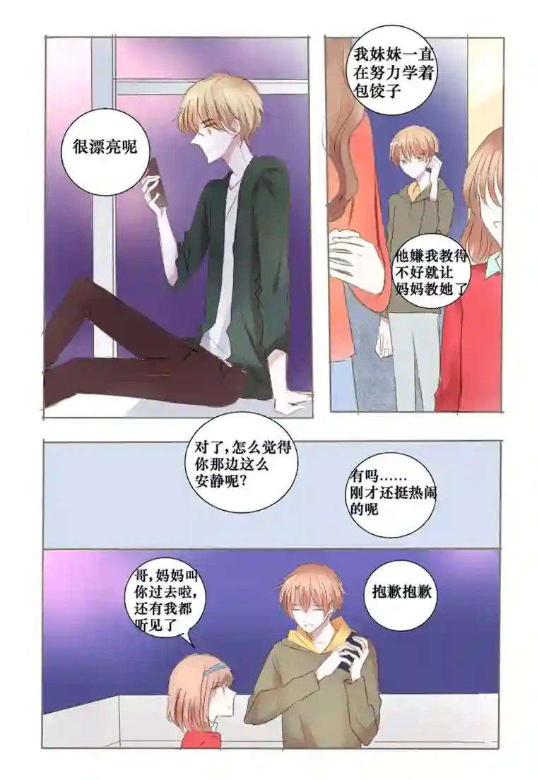 stay in summer不让你孤单