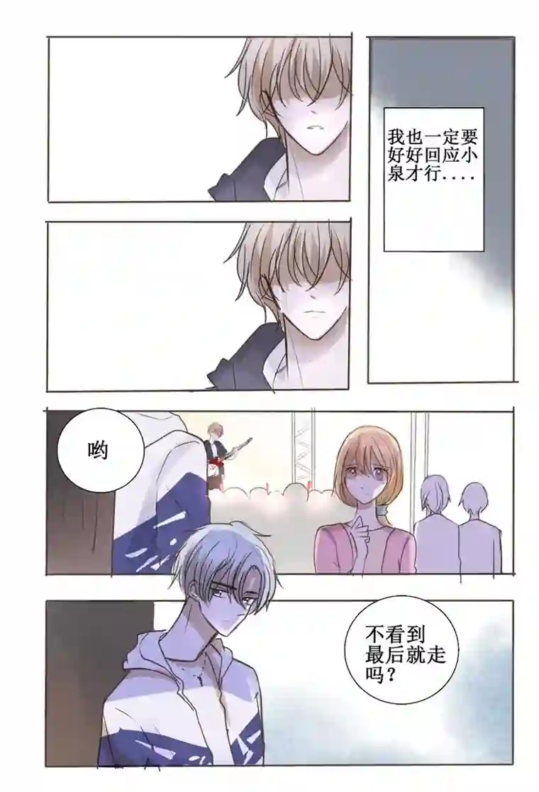 stay in summer终于届到了！
