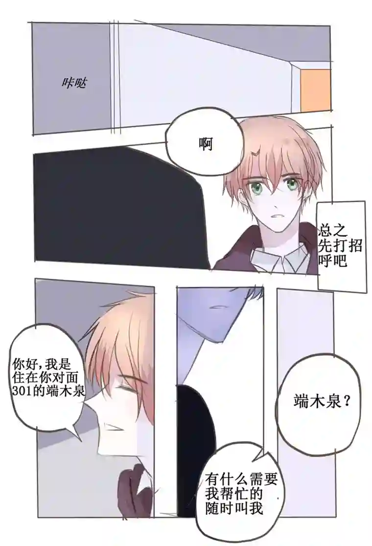 stay in summer再会（嗅到了一丝搞事情的味道）