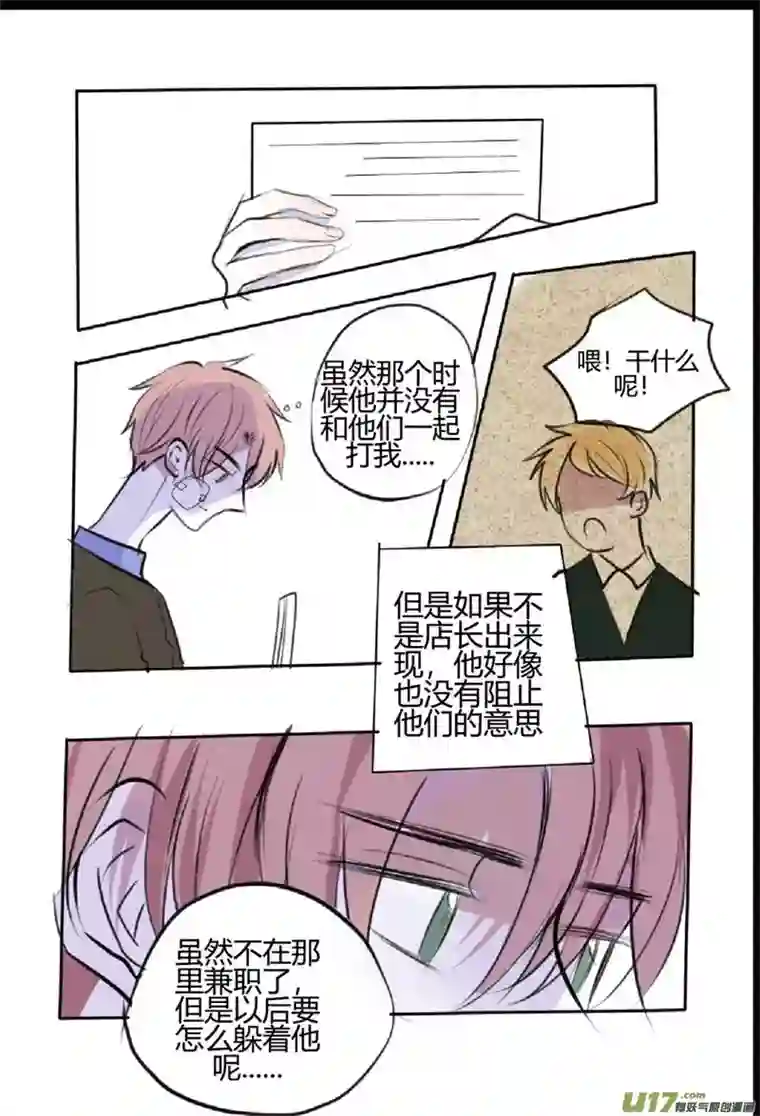 stay in summer欺骗（欺负泉泉你良心不会痛吗？）