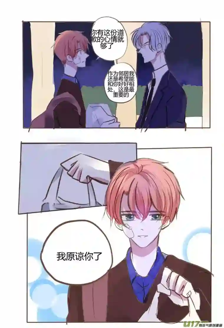 stay in summer欺骗（欺负泉泉你良心不会痛吗？）