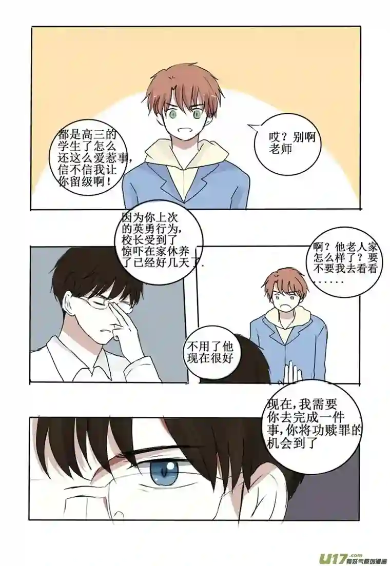 stay in summer相遇