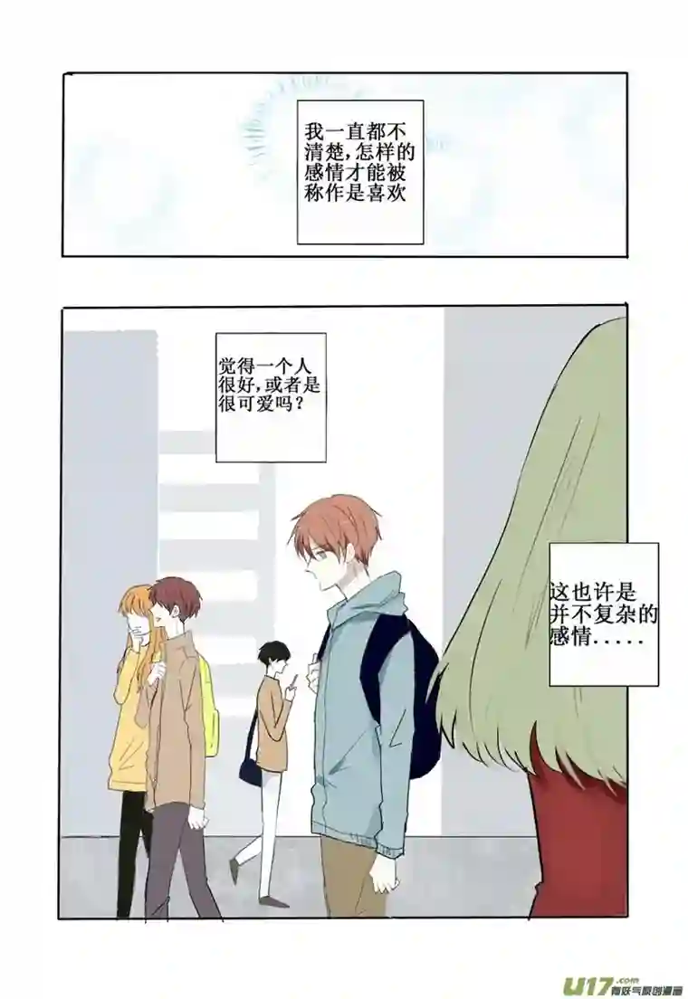 stay in summer难以名状