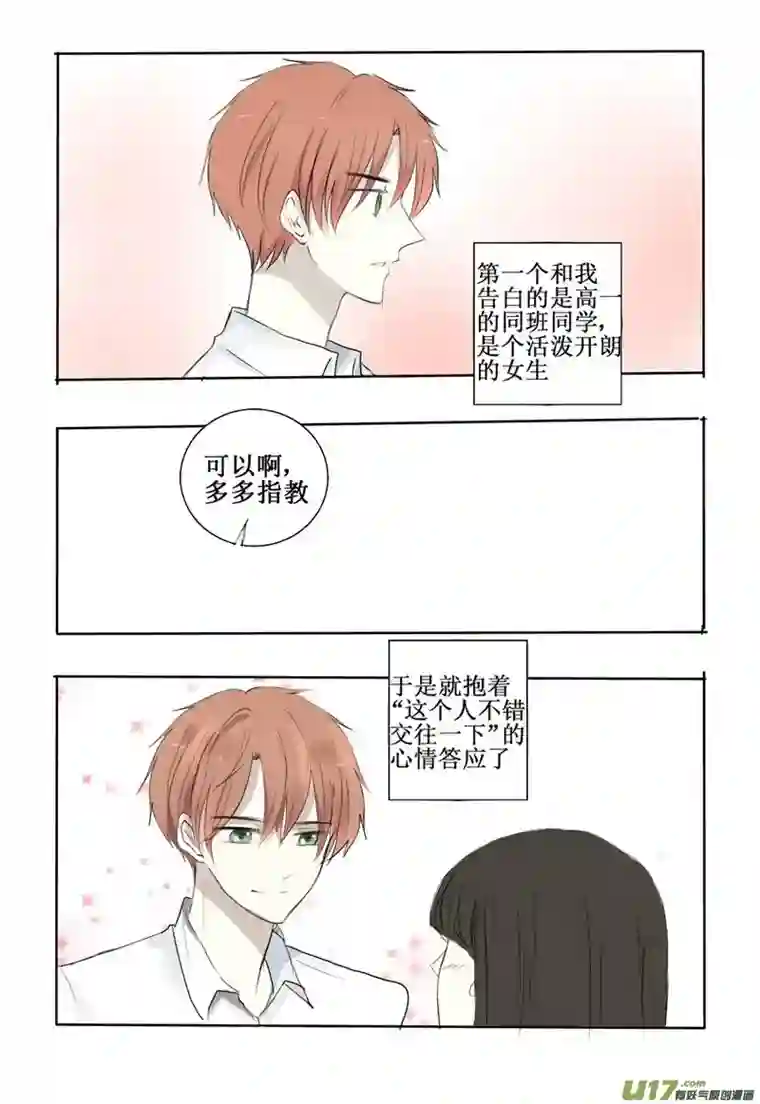 stay in summer难以名状
